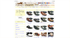 Desktop Screenshot of parashoe.com