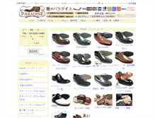 Tablet Screenshot of parashoe.com